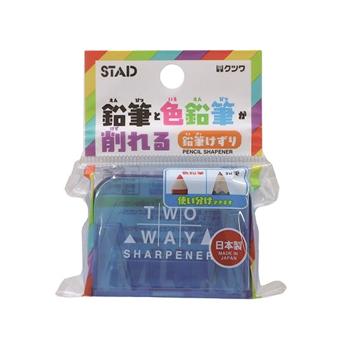 Kutsuwa | Pencil Sharpener | Two Way | RS037