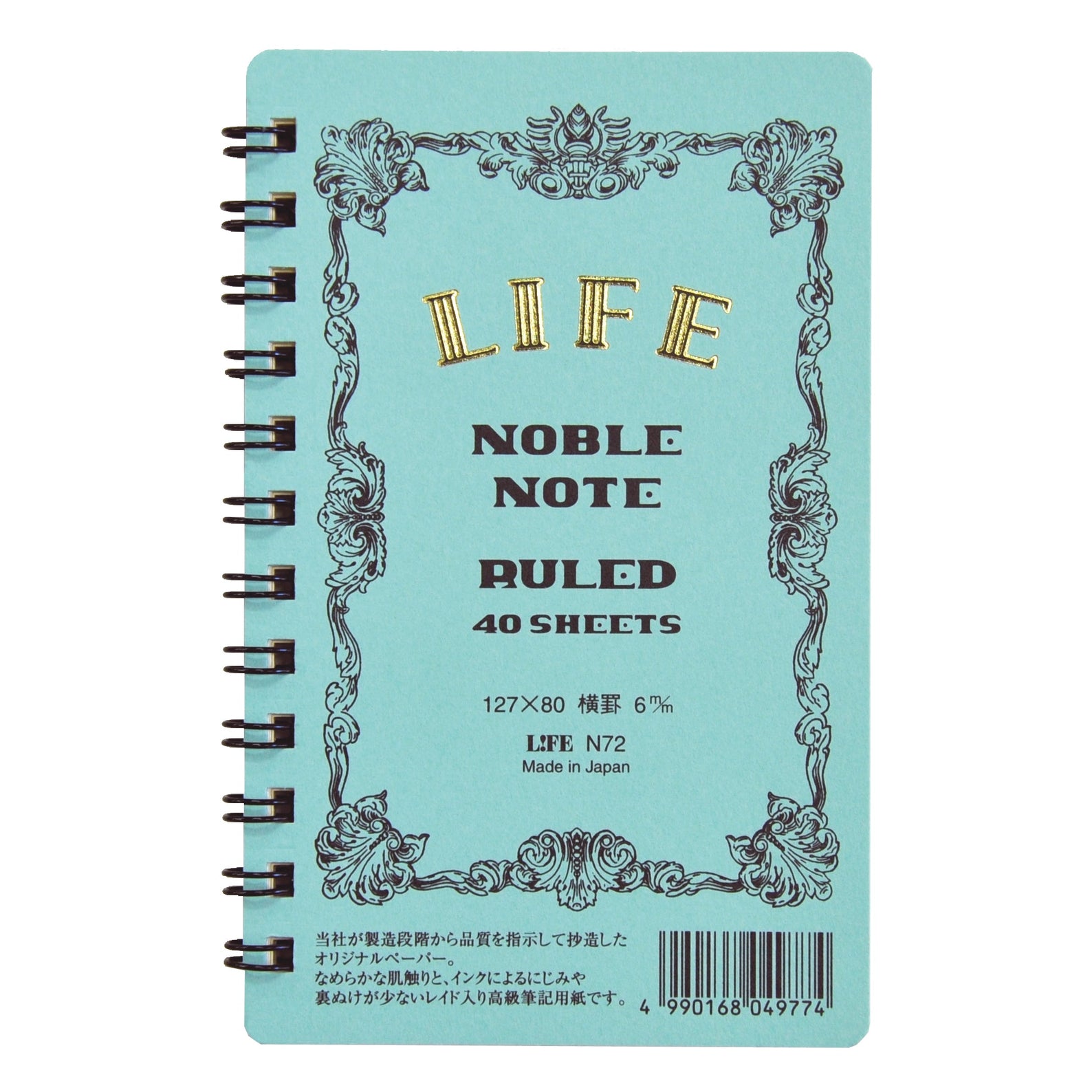 Life | Notebook | Noble | Line Ruled | Wirebound | A7