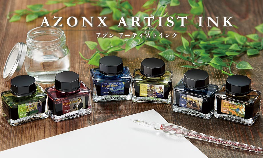 Sekisei Azone Artist Ink 20ml